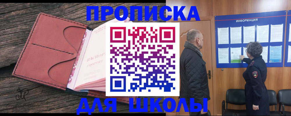 временная регистрация для всех в Камбарке